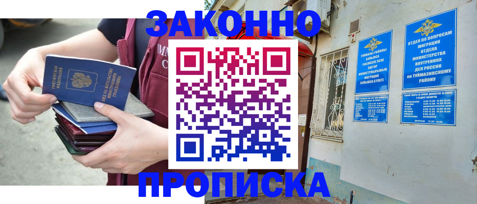 временная регистрация адрес в Челябинске