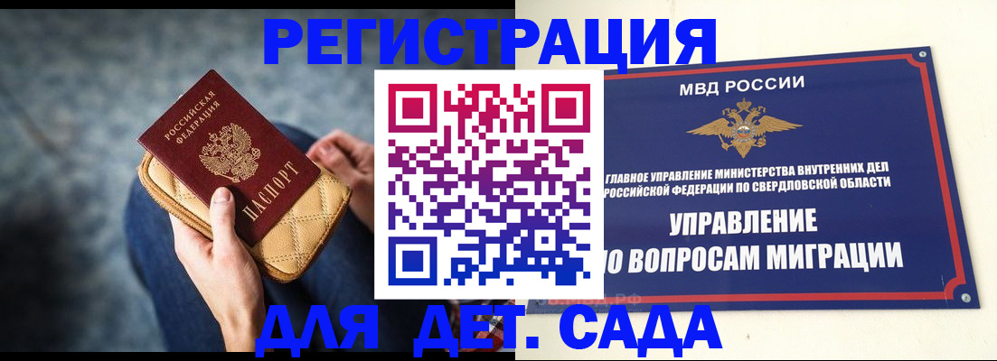 временная регистрация недорого в Челябинске