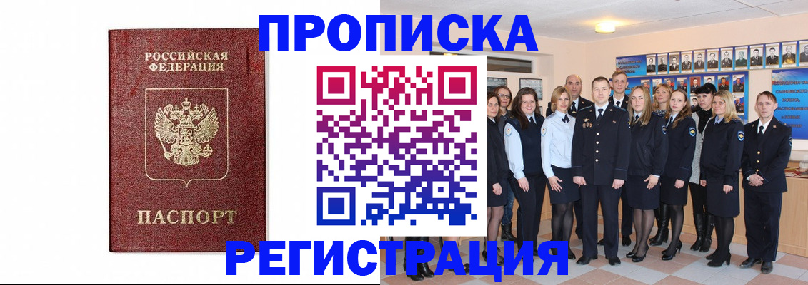 прописка иностранных граждан в Челябинске