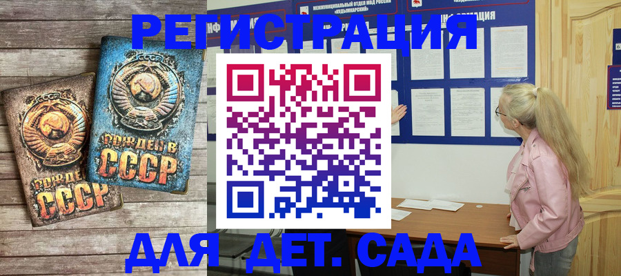 прописка для школы в Челябинске